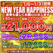 ヒメ日記 2025/01/16 15:03 投稿 ろーず ハピネス東京