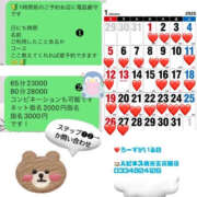 ヒメ日記 2025/01/18 15:40 投稿 ろーず ハピネス東京