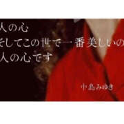 ヒメ日記 2025/01/18 16:10 投稿 ろーず ハピネス東京