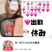 ヒメ日記 2025/02/21 18:35 投稿 ろーず ハピネス東京