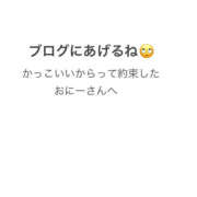 ヒメ日記 2025/02/24 00:25 投稿 ろーず ハピネス東京