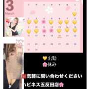 ヒメ日記 2025/02/26 15:00 投稿 ろーず ハピネス東京