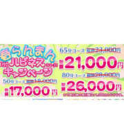ヒメ日記 2025/03/06 19:08 投稿 ろーず ハピネス東京