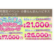 ヒメ日記 2025/03/14 17:37 投稿 ろーず ハピネス東京