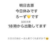 ヒメ日記 2025/03/19 15:47 投稿 ろーず ハピネス東京