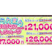 ヒメ日記 2025/03/22 18:47 投稿 ろーず ハピネス東京