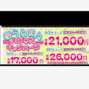 ヒメ日記 2025/03/23 18:53 投稿 ろーず ハピネス東京