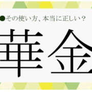 ヒメ日記 2025/06/20 13:27 投稿 ろーず ハピネス東京