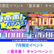 ヒメ日記 2025/07/10 17:37 投稿 ろーず ハピネス東京