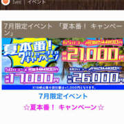 ヒメ日記 2025/07/21 15:17 投稿 ろーず ハピネス東京