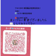 ヒメ日記 2025/08/09 23:59 投稿 ろーず ハピネス東京