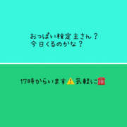 ヒメ日記 2025/08/13 15:17 投稿 ろーず ハピネス東京