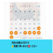 ヒメ日記 2025/08/22 01:17 投稿 ろーず ハピネス東京