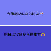 ヒメ日記 2025/08/29 20:42 投稿 ろーず ハピネス東京