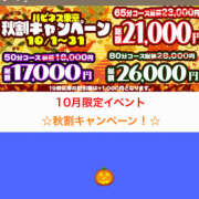 ヒメ日記 2025/10/17 14:17 投稿 ろーず ハピネス東京