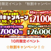 ヒメ日記 2025/10/30 20:17 投稿 ろーず ハピネス東京