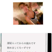 ヒメ日記 2025/12/16 13:07 投稿 ろーず ハピネス東京