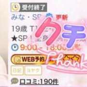 ヒメ日記 2026/06/29 20:04 投稿 みな・SP やまとなでしこ桜組