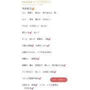 ヒメ日記 2025/10/06 06:11 投稿 れん マリン土浦本店