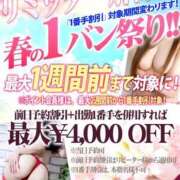 ヒメ日記 2025/04/04 08:20 投稿 ふぶきさん いけない奥さん 十三店