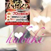 ヒメ日記 2026/01/13 08:38 投稿 ふぶきさん いけない奥さん 十三店