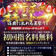 ヒメ日記 2025/08/11 07:58 投稿 ふぶきさん いけない奥さん 梅田店