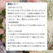 ヒメ日記 2026/01/10 12:48 投稿 せいら 素敵な女の子は好きですか？