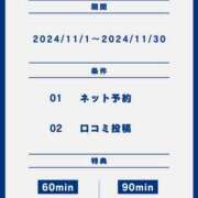 ヒメ日記 2024/11/13 17:45 投稿 えま エンペラ本厚木