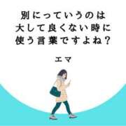 ヒメ日記 2024/11/18 14:00 投稿 えま エンペラ本厚木