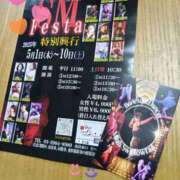 ヒメ日記 2025/05/10 23:55 投稿 しのぶ モアグループ宇都宮人妻花壇