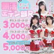 ヒメ日記 2024/12/12 06:00 投稿 みお エデンR