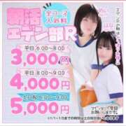 ヒメ日記 2025/01/31 07:27 投稿 みお エデンR