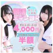 ヒメ日記 2025/06/04 06:07 投稿 みお エデンR