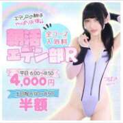 ヒメ日記 2025/09/19 06:17 投稿 みお エデンR