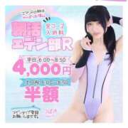 ヒメ日記 2025/09/25 06:15 投稿 みお エデンR