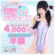 ヒメ日記 2025/09/29 06:20 投稿 みお エデンR