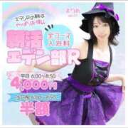 ヒメ日記 2025/10/03 06:09 投稿 みお エデンR