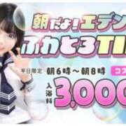 ヒメ日記 2025/10/20 06:19 投稿 みお エデンR