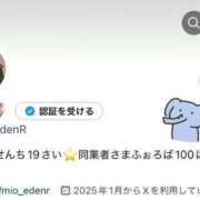 ヒメ日記 2025/10/25 18:09 投稿 みお エデンR