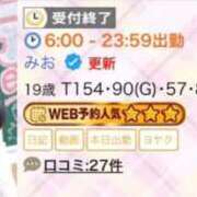 ヒメ日記 2026/01/30 22:15 投稿 みお エデンR