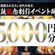 ヒメ日記 2025/01/19 17:05 投稿 えりな セレブクエスト-omiya-