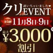 ヒメ日記 2024/11/08 13:11 投稿 村瀬 新宿人妻城