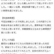 春道まりか 初口コミ……！【お礼写メ日記】 皇帝別館（こうていべっかん）