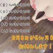 ヒメ日記 2025/05/30 09:50 投稿 うめ One More奥様　町田相模原店