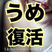 ヒメ日記 2025/08/11 21:55 投稿 うめ One More奥様　町田相模原店