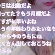 ヒメ日記 2025/11/10 13:40 投稿 うめ One More奥様　町田相模原店