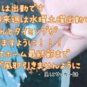 ヒメ日記 2025/11/19 13:40 投稿 うめ One More奥様　町田相模原店