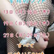 ヒメ日記 2026/07/13 12:20 投稿 うめ One More奥様　町田相模原店
