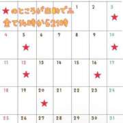 ヒメ日記 2026/10/10 11:50 投稿 うめ One More奥様　町田相模原店
