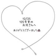 ヒメ日記 2024/12/26 04:43 投稿 みおん もみもみワンダーランド